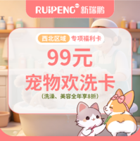 【西安】99宠物欢洗卡 99猫咪欢洗卡